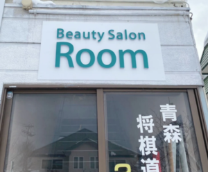 Beauty Salon Room